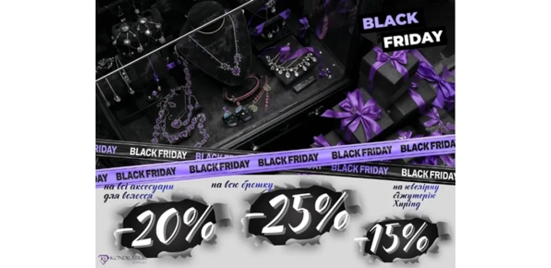 Black Friday -25%