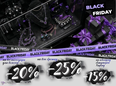 Black Friday -25% Black Friday -25%