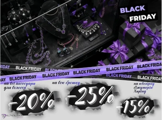 Black Friday -25% фото №15