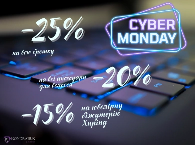 Cyber Monday -25% -20% -15% Cyber Monday -25% -20% -15%