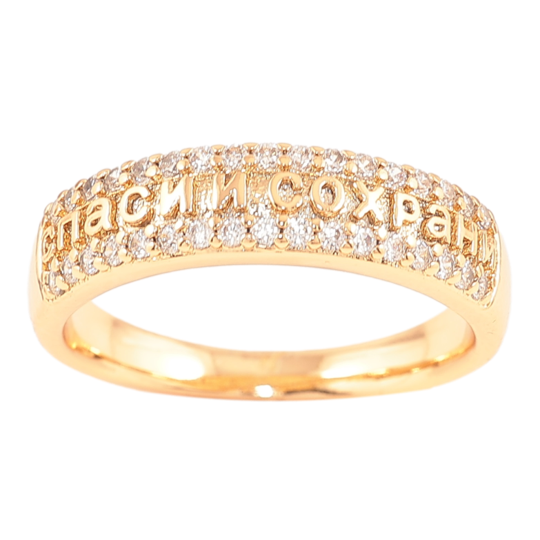 Каблучка Xuping Позолота 18K Напис «Спаси і Збережи» з доріжками цирконію» фото №1 Каблучка Xuping Позолота 18K Напис «Спаси і Збережи» з доріжками цирконію» фото №1