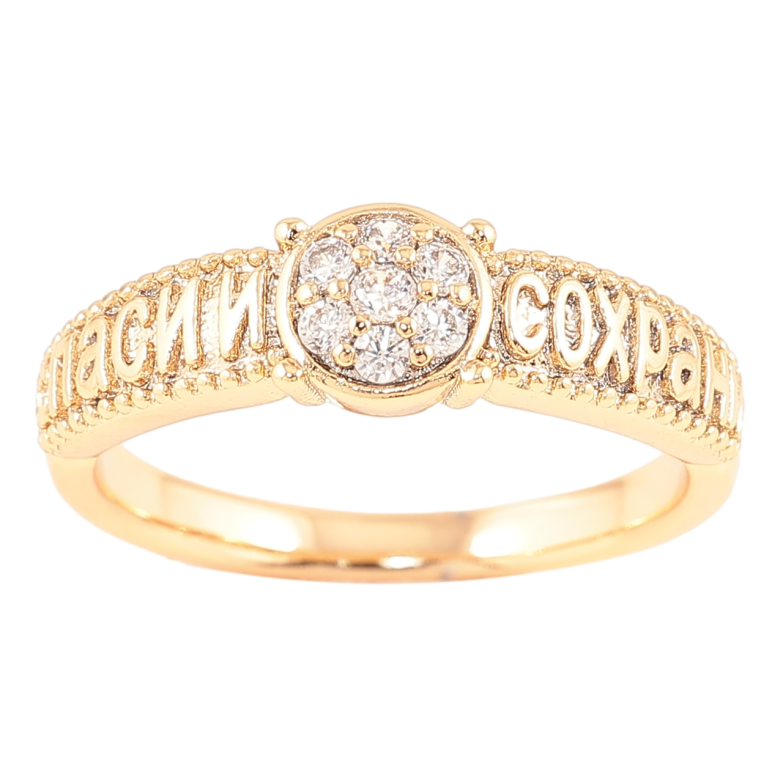 Каблучка Xuping Позолота 18K Напис «Спаси і Збережи» зі вставкою цирконію» фото №1 Каблучка Xuping Позолота 18K Напис «Спаси і Збережи» зі вставкою цирконію» фото №1